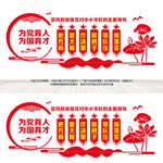 中小学校党建文化墙