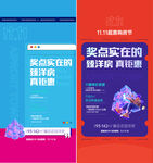双十一活动