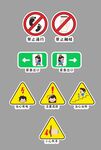 安全标识