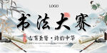 书法