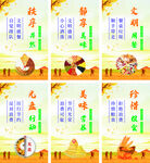 用餐文化