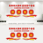 四个自信