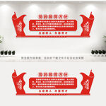 党的教育方针