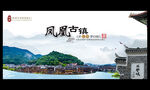 凤凰古镇