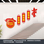 党建楼梯文化墙