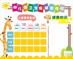 幼儿园宣传栏
