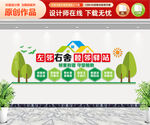 左邻右舍睦邻驿站文化墙