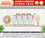 读书文化墙