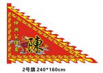 狮旗