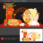 中秋美陈