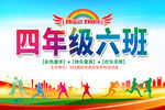 班级手举牌