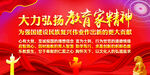 大力弘扬教育家精神