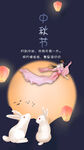 简约中秋节房地产促销活动倒计时