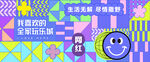 网红围挡