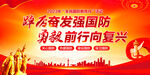 全民国防教育日