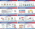 安全漫画