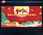 中秋国庆背景