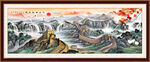 锦绣山河