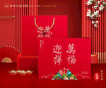 年货包装 新年礼盒