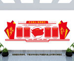 党建长廊