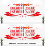 四个自信文化墙