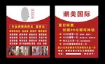 潮美国际