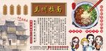 兰州拉面背景墙