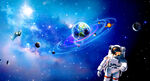 宇宙星空