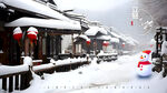 雪村 