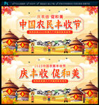 中国农民丰收节