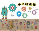 建构