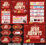 中秋国庆珠宝宣传