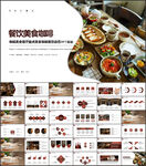 咖啡美食餐厅甜点美食咖啡餐饮