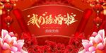 我们结婚啦