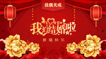 我们结婚啦