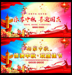 中秋节晚会背景