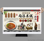 肉沫米线