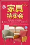 家具
