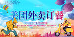 外卖
