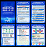2023国家网络安全宣传周