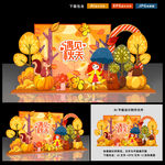 秋天美陈