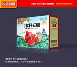 石榴包装 水果礼盒