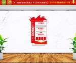 党员学习园地文化墙