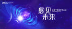 KV 眼睛 科技