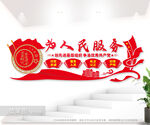 为人民服务标语背景墙图片