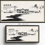 长春