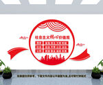 核心价值观