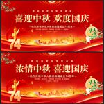 喜迎中秋欢度国庆