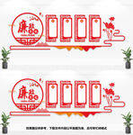 廉政文化墙