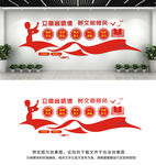 师德师风文化墙
